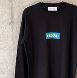 ふくだ  レモンサワー ®ロングtシャツ