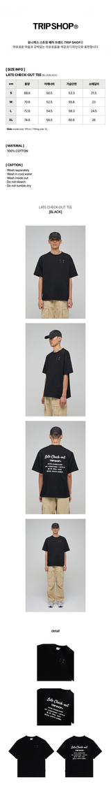 レイトチェックアウトTシャツ (T12124S)