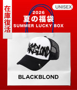 【復活】2026 夏の福袋 (BLACKBLOND)