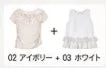 [1+1 Special] ブラウス＆トップス セット