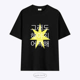 [aespa ‘Ningning’ PICK] Keep Going haeyaji T shirt