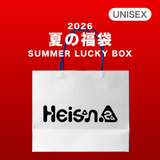 2026 夏の福袋 (Heisan)