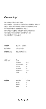 クリーストップ Black & Ivory