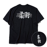 柔術タイポTシャツ_ブラック