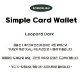 シンプルカードウォレット _レオパードダーク