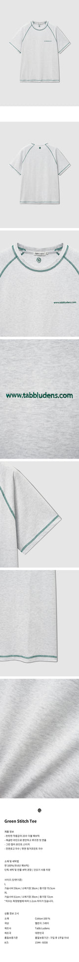 グリーンステッチTシャツ