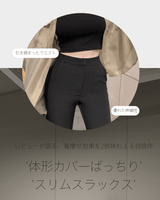 【MADE】スリムフィットスラックス