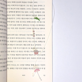tomato garden strap bookmark