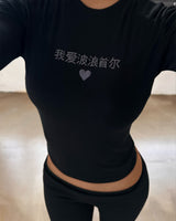 I Love Seoulロングスリーブ(4C)
