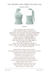 one-shoulder mint chiffon sleeveless top 