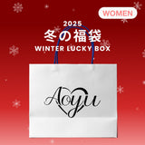 2025 WINTER LUCKY BOX (aoyu)       
