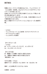 テクスエードパジャマジャケット