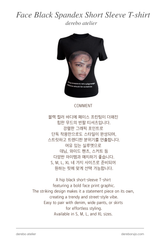 フェイスブラックスパンデックスショートスリーブTシャツ