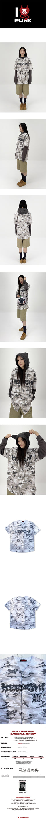 SKELETON CAMO BASEBALL JERSEY - [KHAKI]