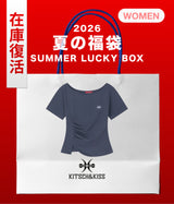 【復活】2026 夏の福袋 (kitsch&kiss)