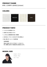 BTB : COMFY JEANS [CREAM]