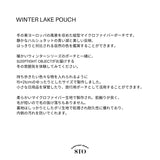 ウィンターレイクポーチ