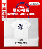 【復活】2026 夏の福袋 (1989STANDARD)