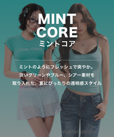 ミントコア
