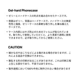 [Gel-hard] スターリーナイトスマホケース (ピンク) (ケースのみ)