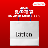 2026 SUMMER LUCKY BOX (Kitten)