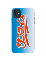 サンライズグラデーションジェリーハードスマホケース
