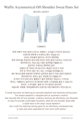 Waffle Asymmetrical Off-Shoulder Sweat Pants Set (TOP+PANTS SET)
