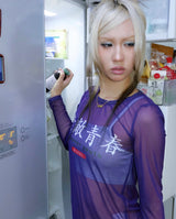 日日是好日 - メッシュTシャツ