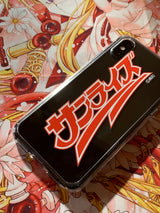 サンライズジェリーハードスマホケース