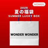 2026 夏の福袋 (WONDER WONDER)