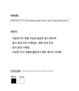 [MUSCLE FIT] Shoulder golgi henry neck sleeves(2color)