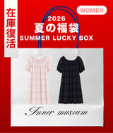 【復活】2026 夏の福袋 (innermuseum)