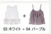 [1+1 Special] ブラウス＆トップス セット