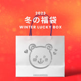 【復活】2023冬の福袋(moanother) / WINTER LUCKY BOX