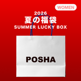 2026 夏の福袋 (POSHA)
