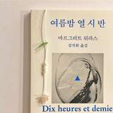 tomato garden strap bookmark
