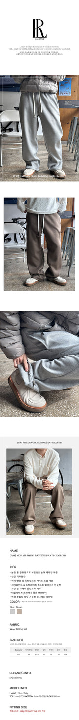 [F/W] モヘアウールバンディングパンツ(2色)