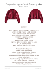 burgundy cropped wide leather jacket