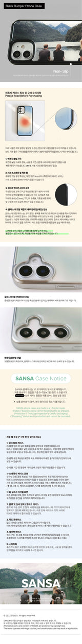 [Epoxy Bumper Case]あずきぜんざいのオンシミ