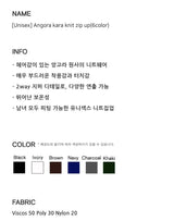 [Unisex] アンゴラカラニットジップアップ(6color)