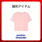 2026 夏の福袋 (another language)