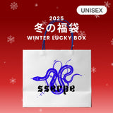 2025 WINTER LUCKY BOX (Sserpe)  