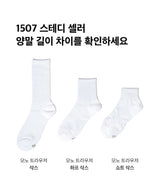 [5PACK] 1507 モノトラウザーハーフソックス_ホワイト