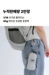Ultra-light Compact PocketBag V1 Ice