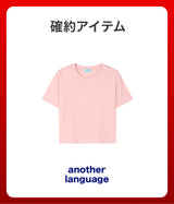 【復活】2026 夏の福袋 (another language)