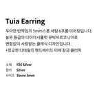 Tuia Earring