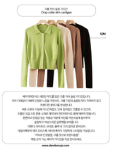 [SALE] Crop collar slim cardigan