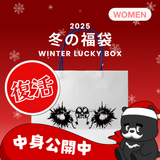 2025 WINTER LUCKY BOX (LIVEINMOSS)                   