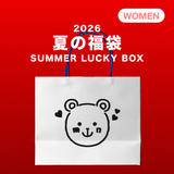2026 SUMMER LUCKY BOX (moanother)