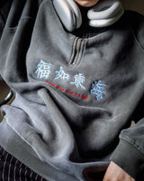 Fuck You Dont High Half Zipup Sweatshirt Washed Grey